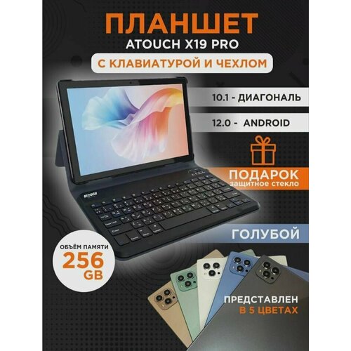 Планшет ATOUCH X19PRO 101 дюйм с клавиатурой Tablet PC 6256 ГБ серый 1923300₽