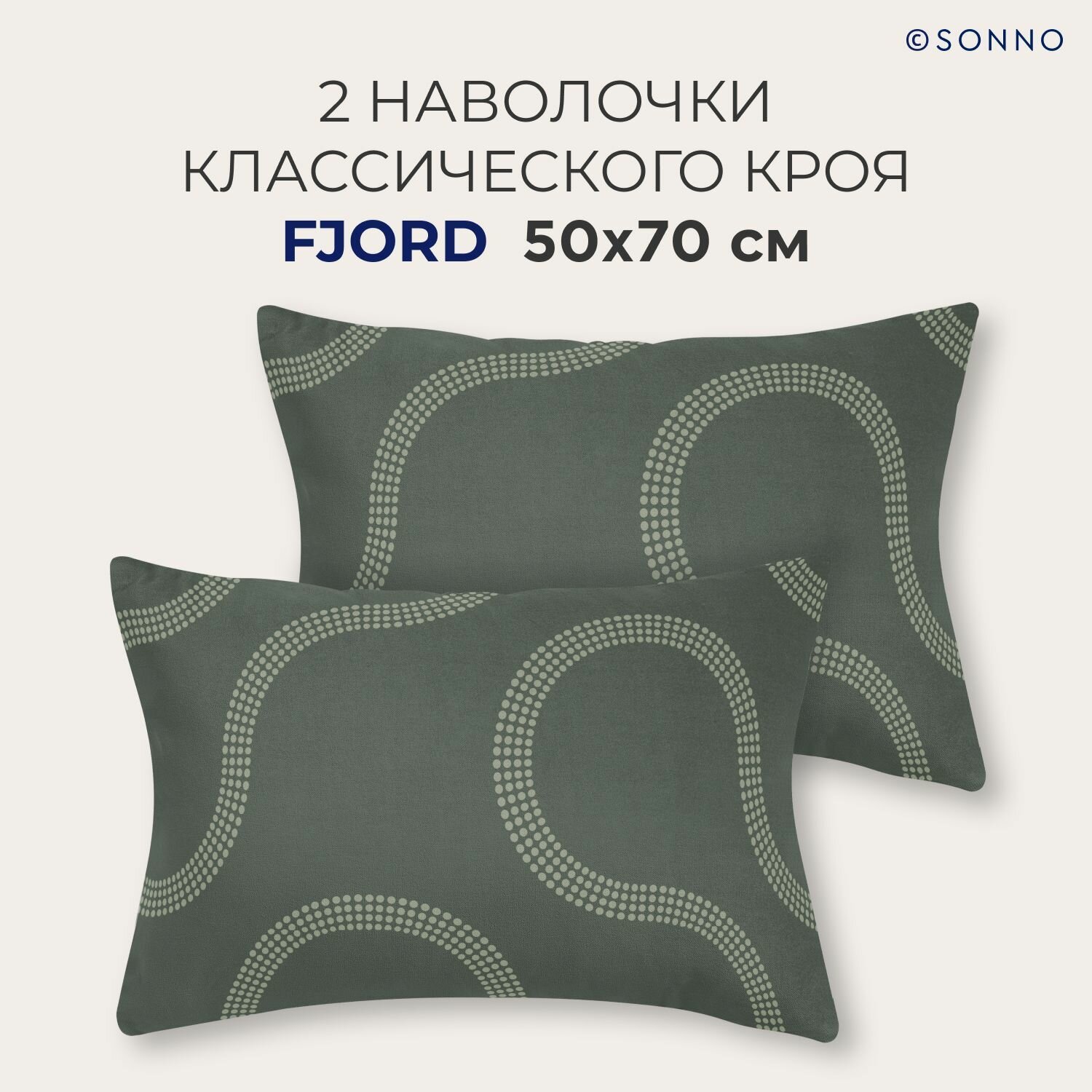 Комплект постельного белья SONNO FJORD евро-размер цвет Фьорд, Оливковый - фотография № 3