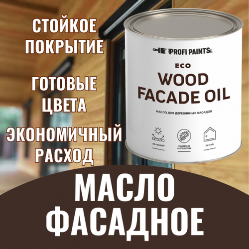 PROFIPAINTS Масло для дерева Profipaints ECO Wood Facade Oil 2.7л , Белый дуб