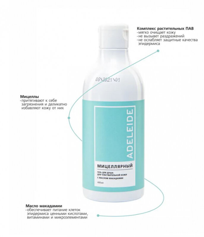Гель для душа L'Adeleide Мицеллярный - фото №6