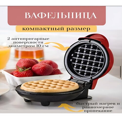 Вафельница электрическаябутербродницасэндвичницаэлектровафельница антипригарнаяминивафельница LEMIL 119900₽