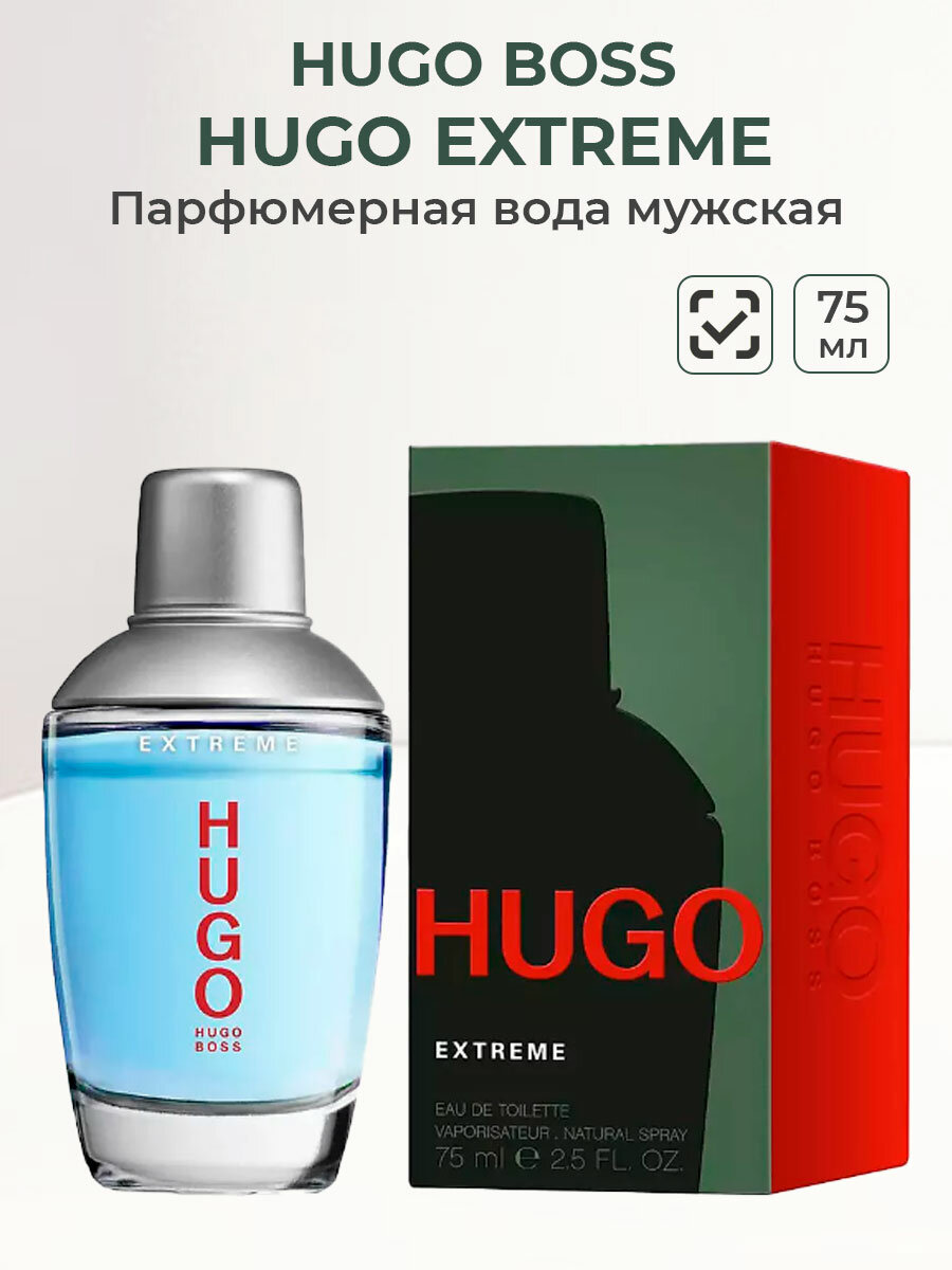 Парфюмерная вода мужская HUGO BOSS Extreme men 75 мл Хуго Босс мужские духи парфюмерия для мужчин аромат для него в подарок