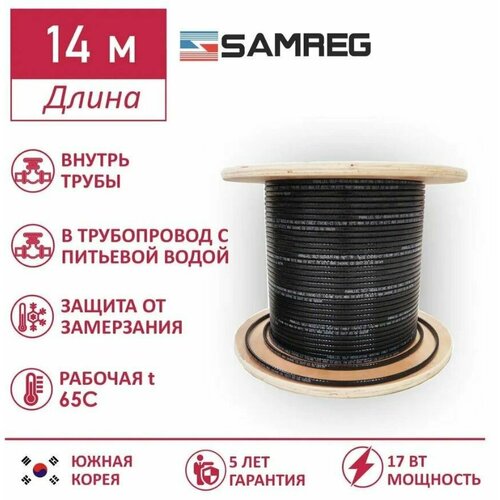 Саморегулирующийся пищевой греющий кабель Samreg 17HTM-2CT (14м) саморегулирующийся пищевой греющий кабель srl 17htm 2ct 14м