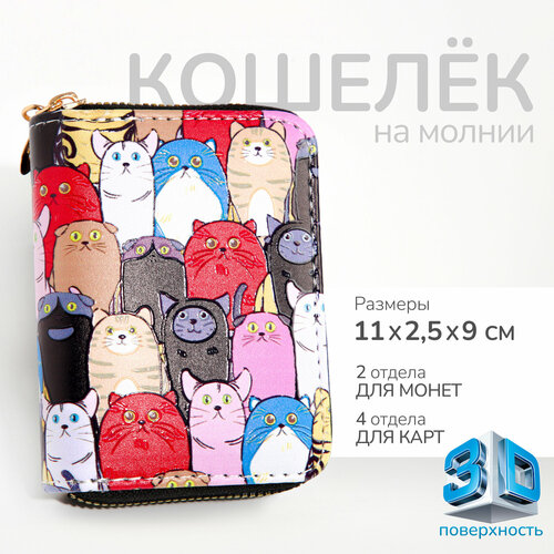 Кошелек фактура гладкая разноцветный 682₽