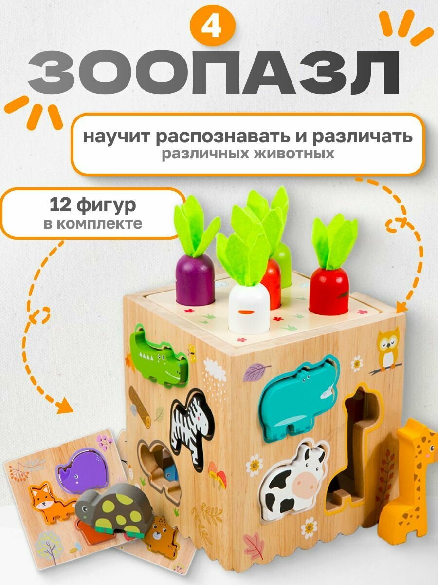 Развивающие Игры Xiaomi Сортер 8 в 1 деревянный развивающий / игрушка Монтессори