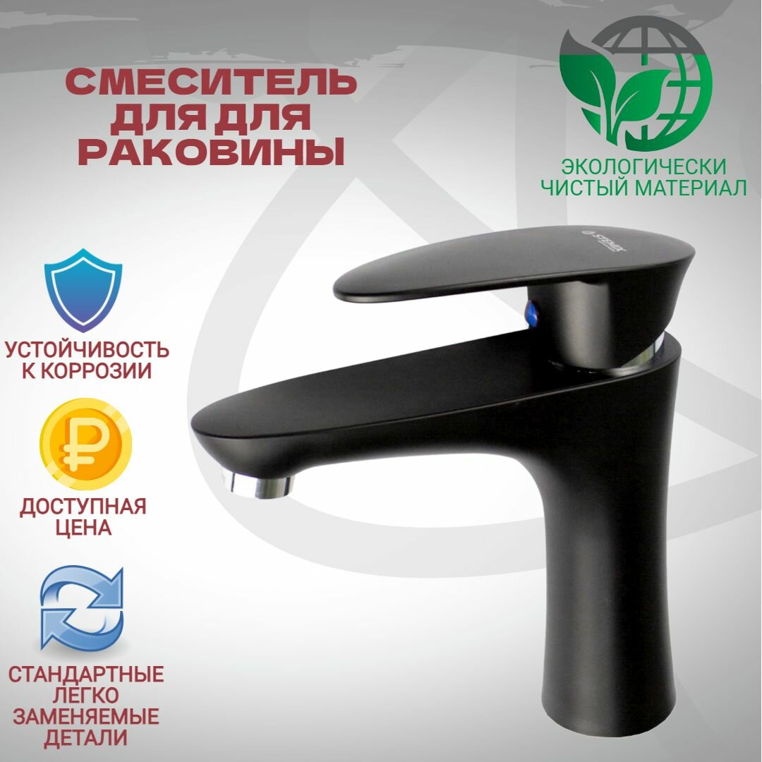 Смеситель для умывальника высокий черный АБС пластик, с гайкой