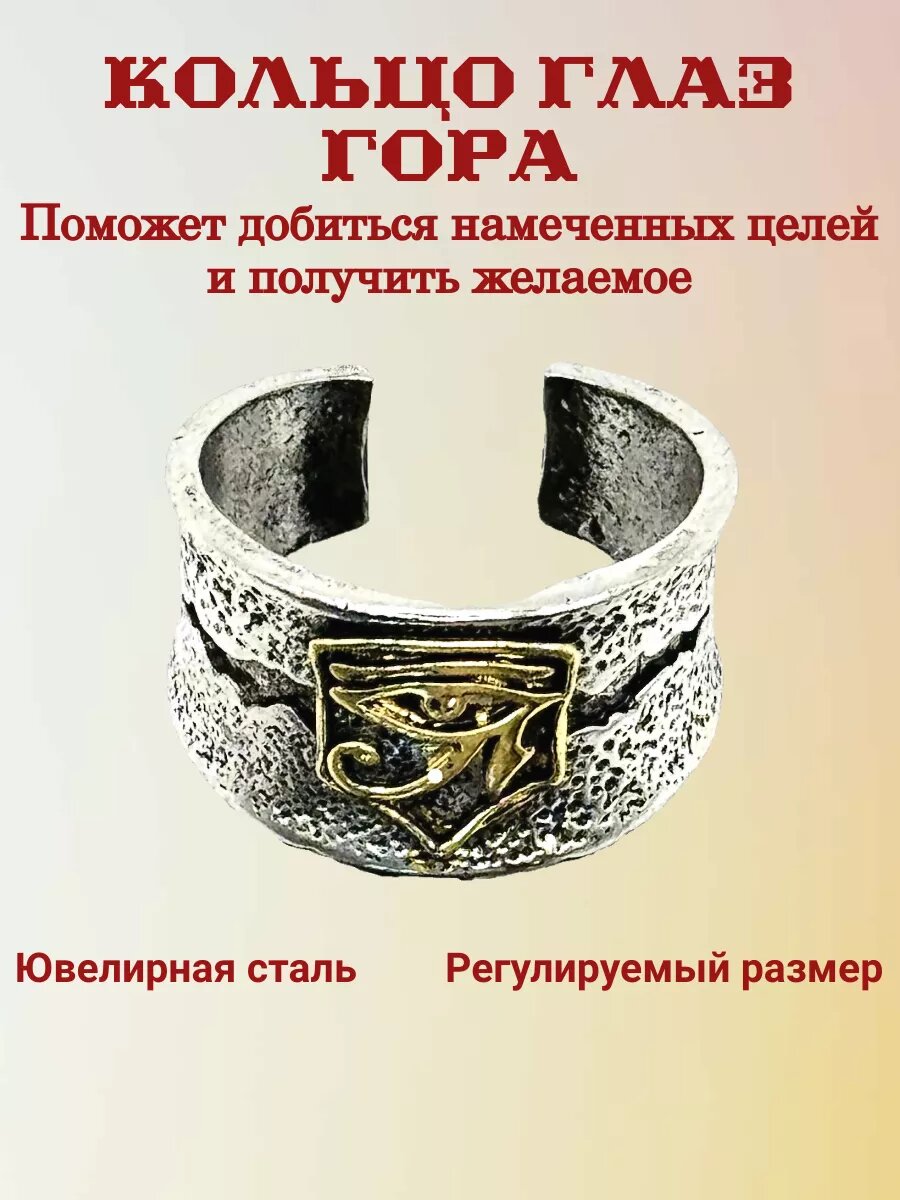 Кольцо 