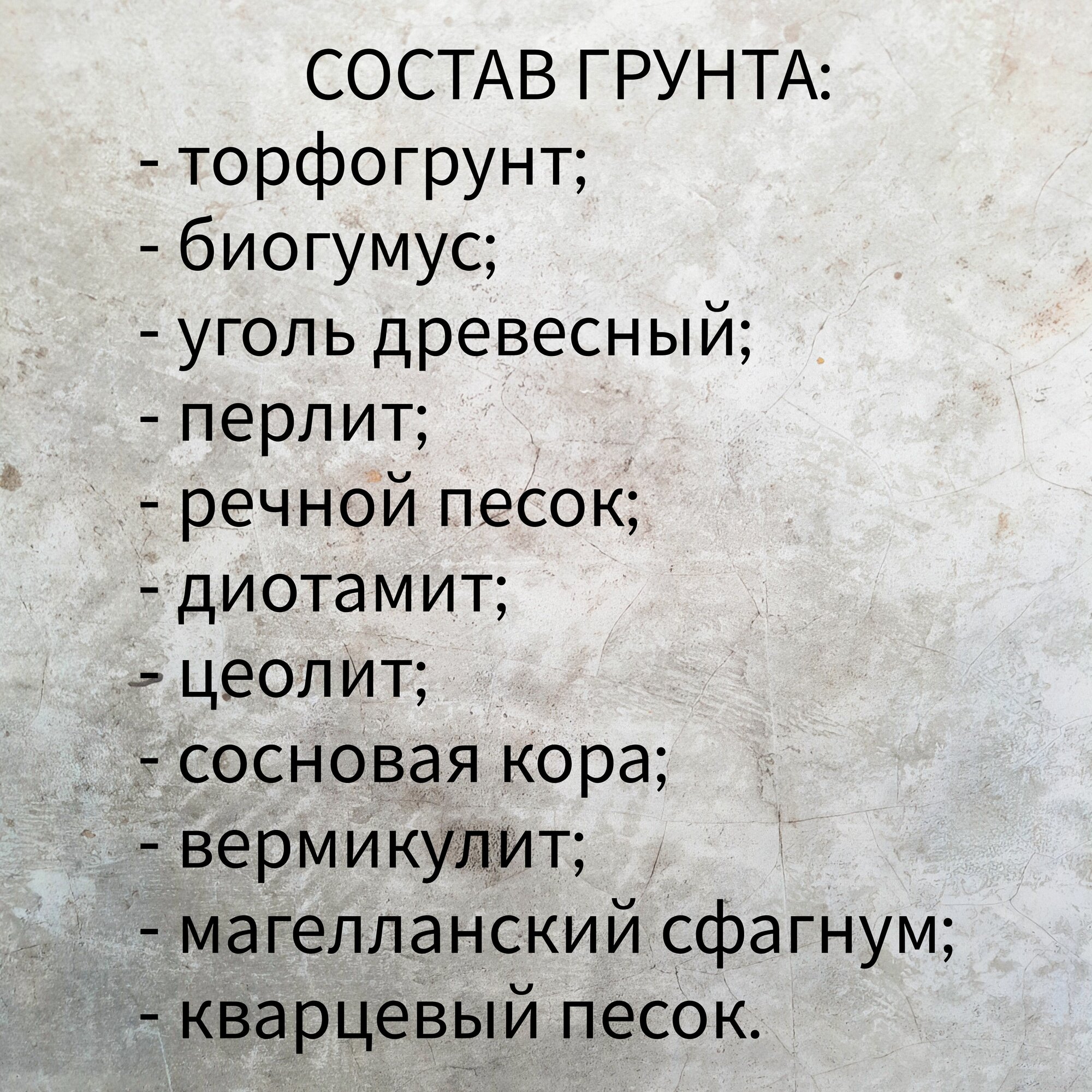 Грунт для ароидных 1,2 литра — фото 1
