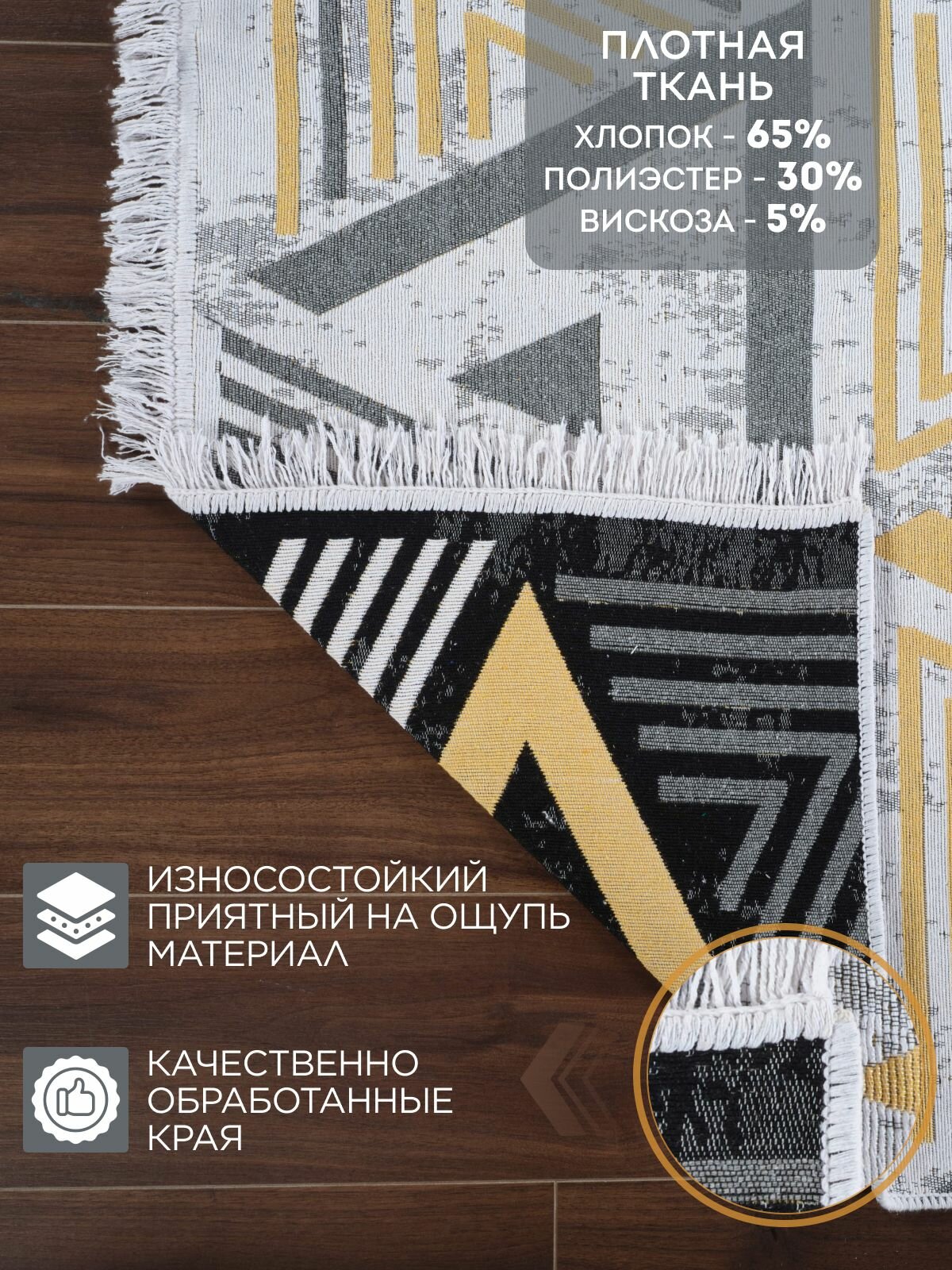 Двусторонняя хлопковая ковровая дорожка 80х200 на пол — фото 1