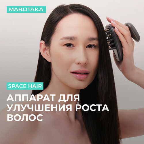 Аппарат для роста волос Marutaka Space Hair