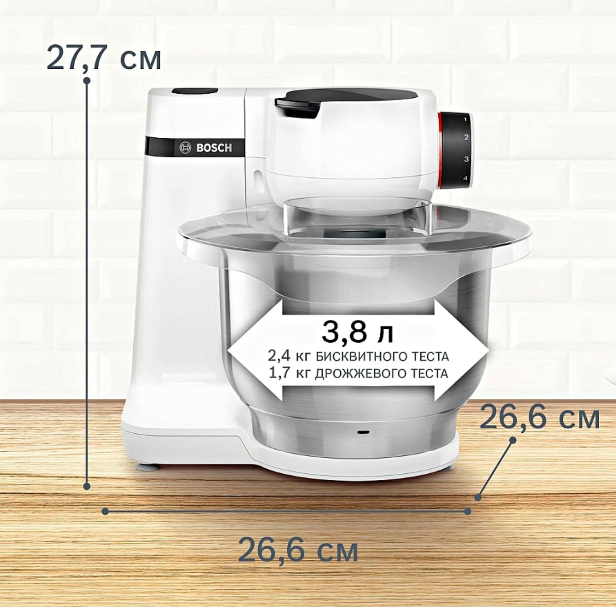 Кухонная машина Bosch MUMS2EW40, нержавеющая сталь, пластик, белая, 700Вт, 3,8л — фото 1