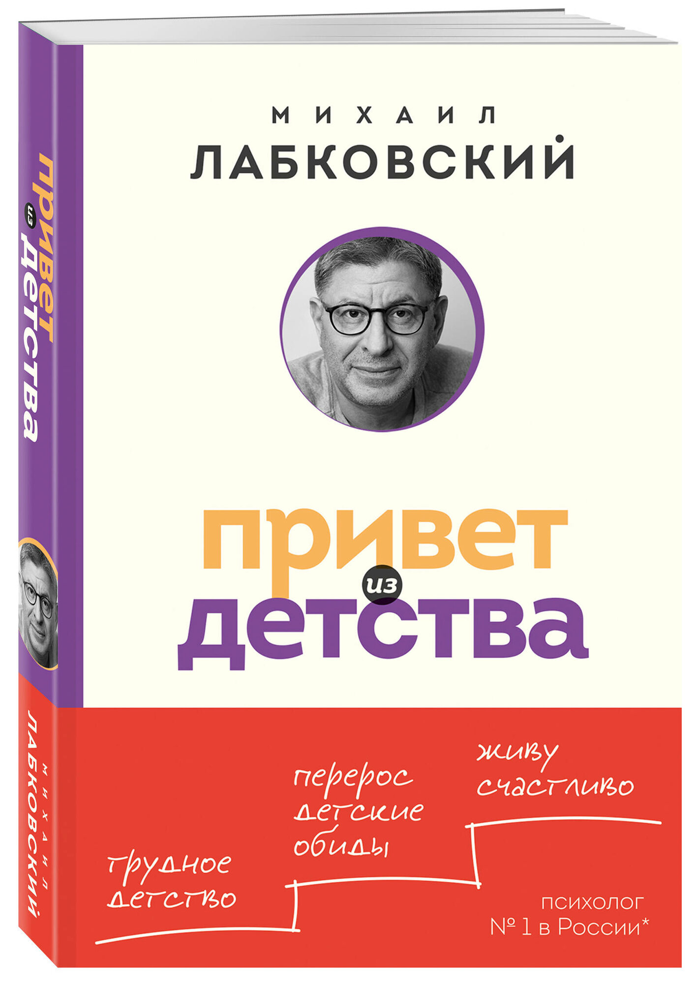 Лабковский М....