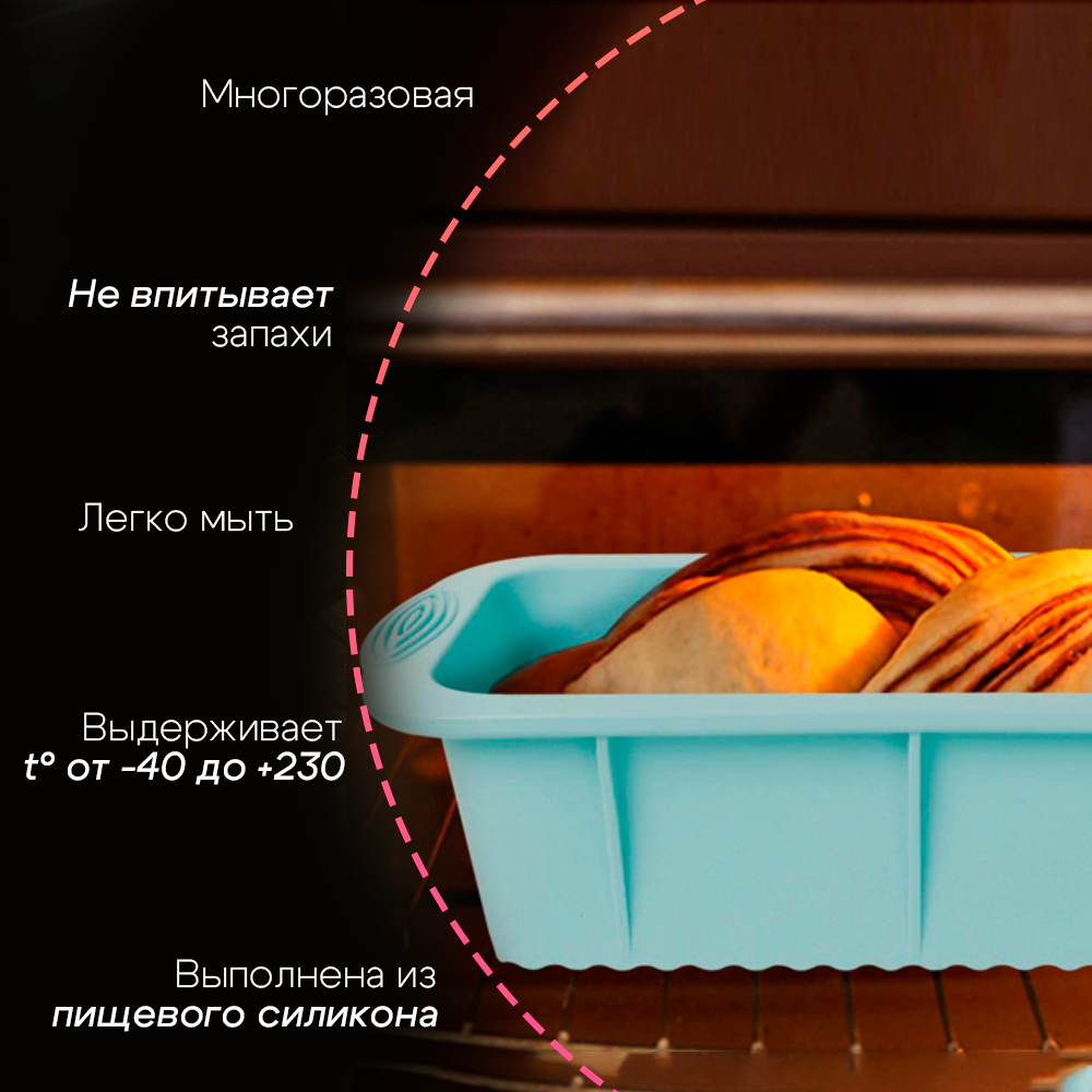 Силиконовая форма прямоугольная для выпечки, запекания, кекса, хлеба и пирога, голубая — фото 1