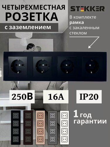 Изображение товара Розетка четверная стеклянная внутренняя