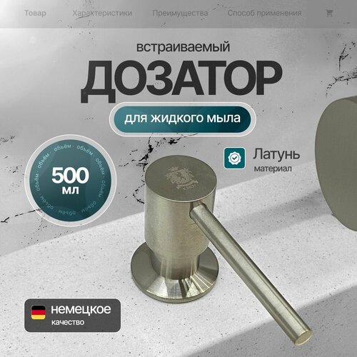 Дозатор для жидкого мыла 500 мл KERN F049 сатин серебристый