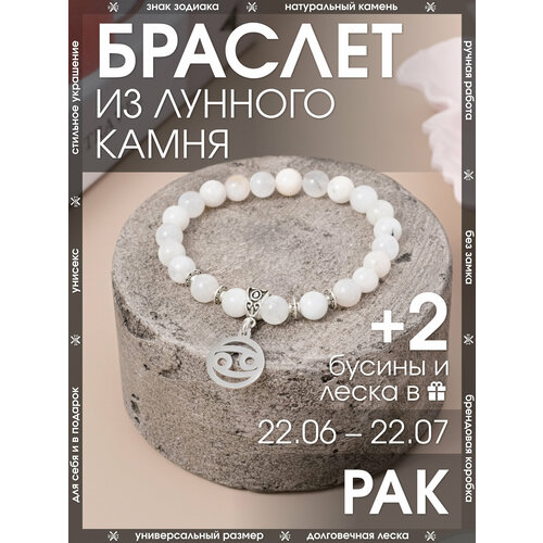 фото Браслет-нить x-rune, лунный камень, 1 шт., размер 16 см, размер one size, диаметр 6 см, белый