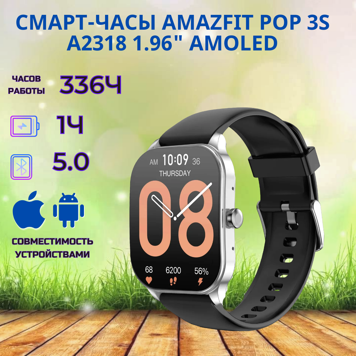 Смарт-часы Amazfit Pop 3S A2318 1.96" black/silver