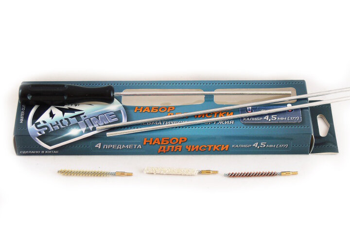 Набор для чистки пневматики 45 мм ShotTime