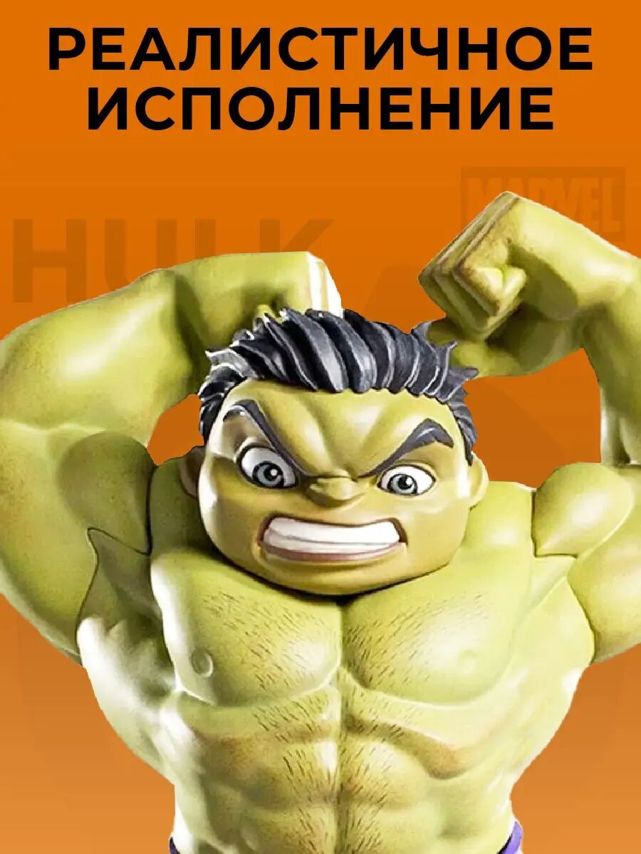 Фигурка Marvel Hulk Infinity Saga Minico — фото 1