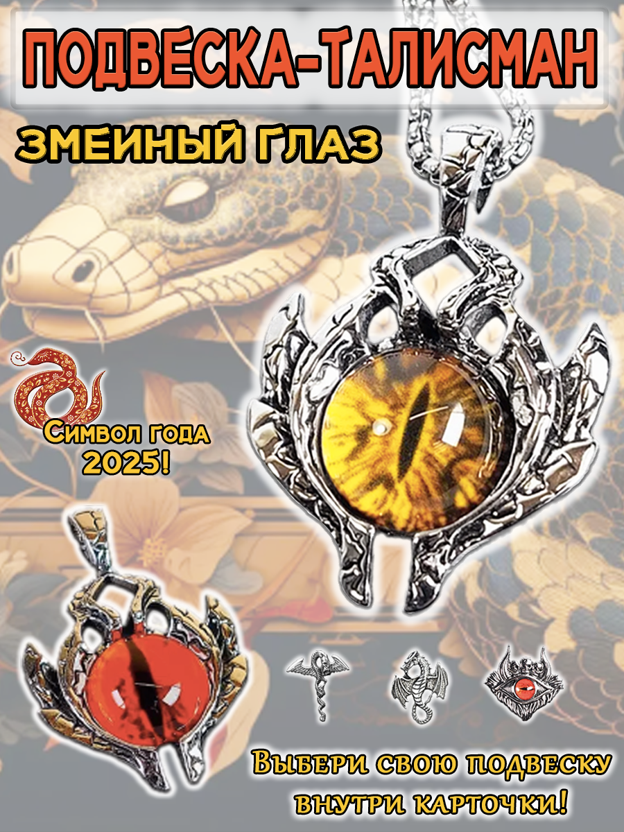 Колье ОптимаБизнес 