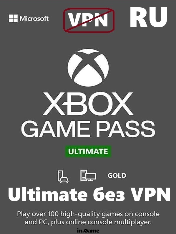 Оплата подписки Xbox Game Pass Ultimate на 1 месяц Россия без VPN, электронный 25-значный ключ (Xbox One/Series и ПК, )