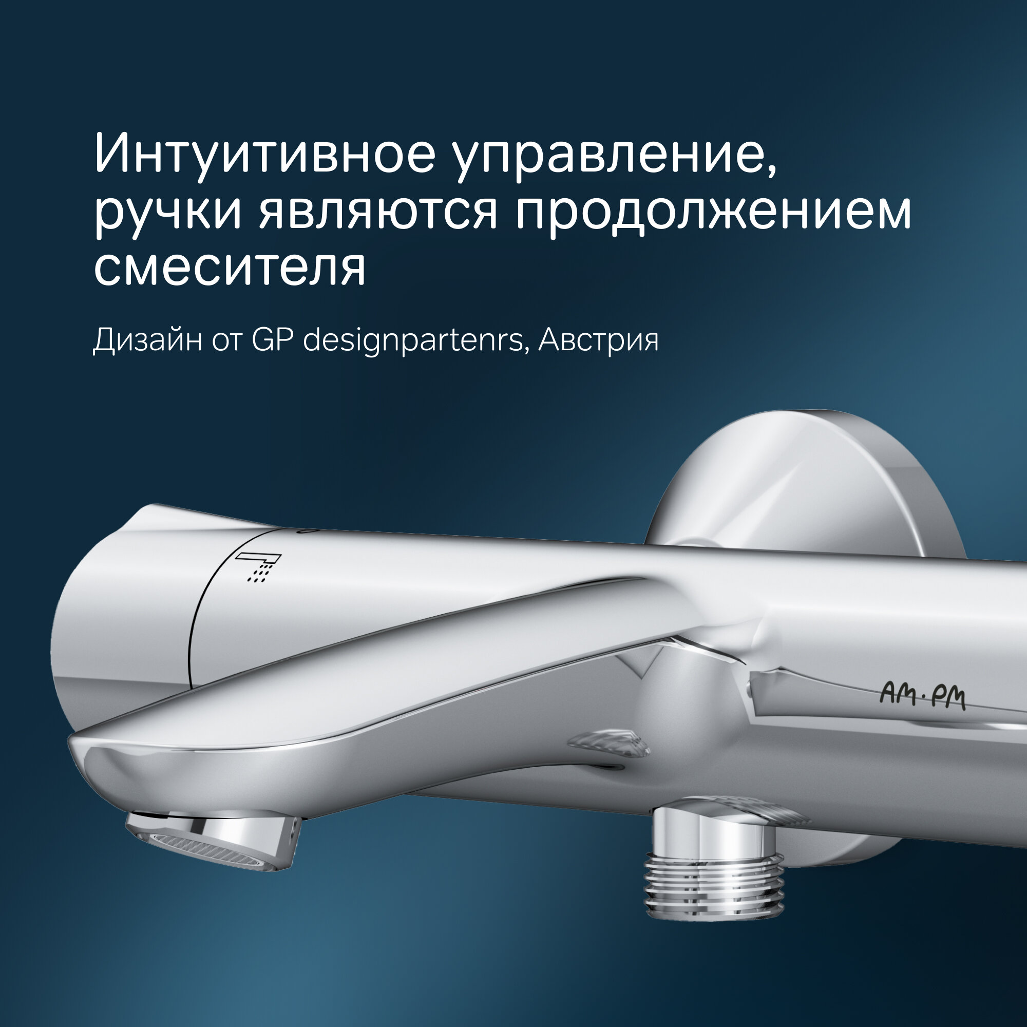 Термостат универсальный AM.PM Like F8050000 сенсорный — фото 1