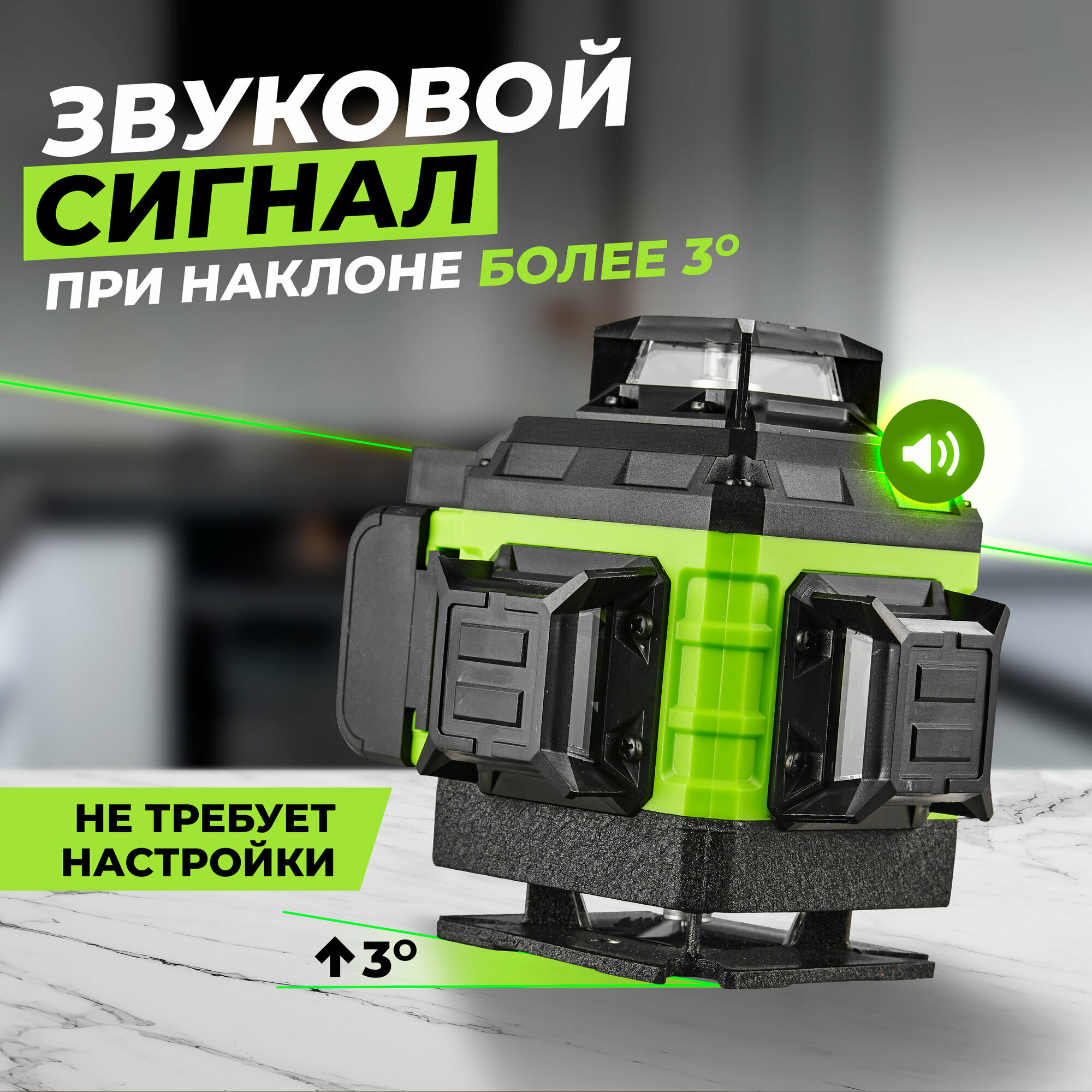 Изображение Лазерный уровень 360, уровень строительный, электронный уровень самовыравнивающийся, нивелир лазерный 4d 16 линий