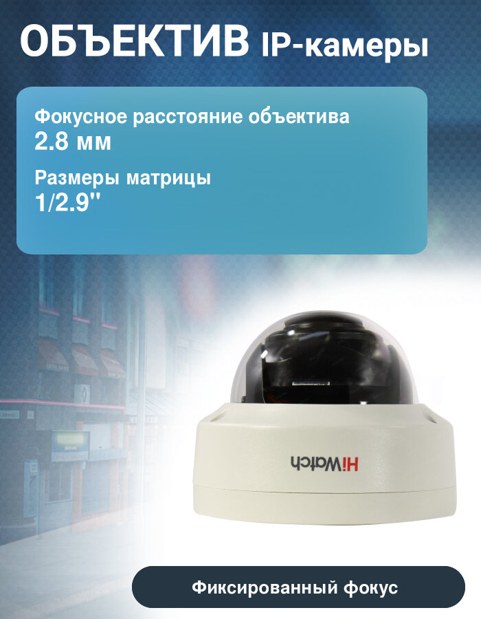Камера IP Hikvision DS-I202 CMOS 1/2.8" 4 мм 1920 x 1080 MJPEG H.264 RJ-45 LAN PoE белый - фото №3