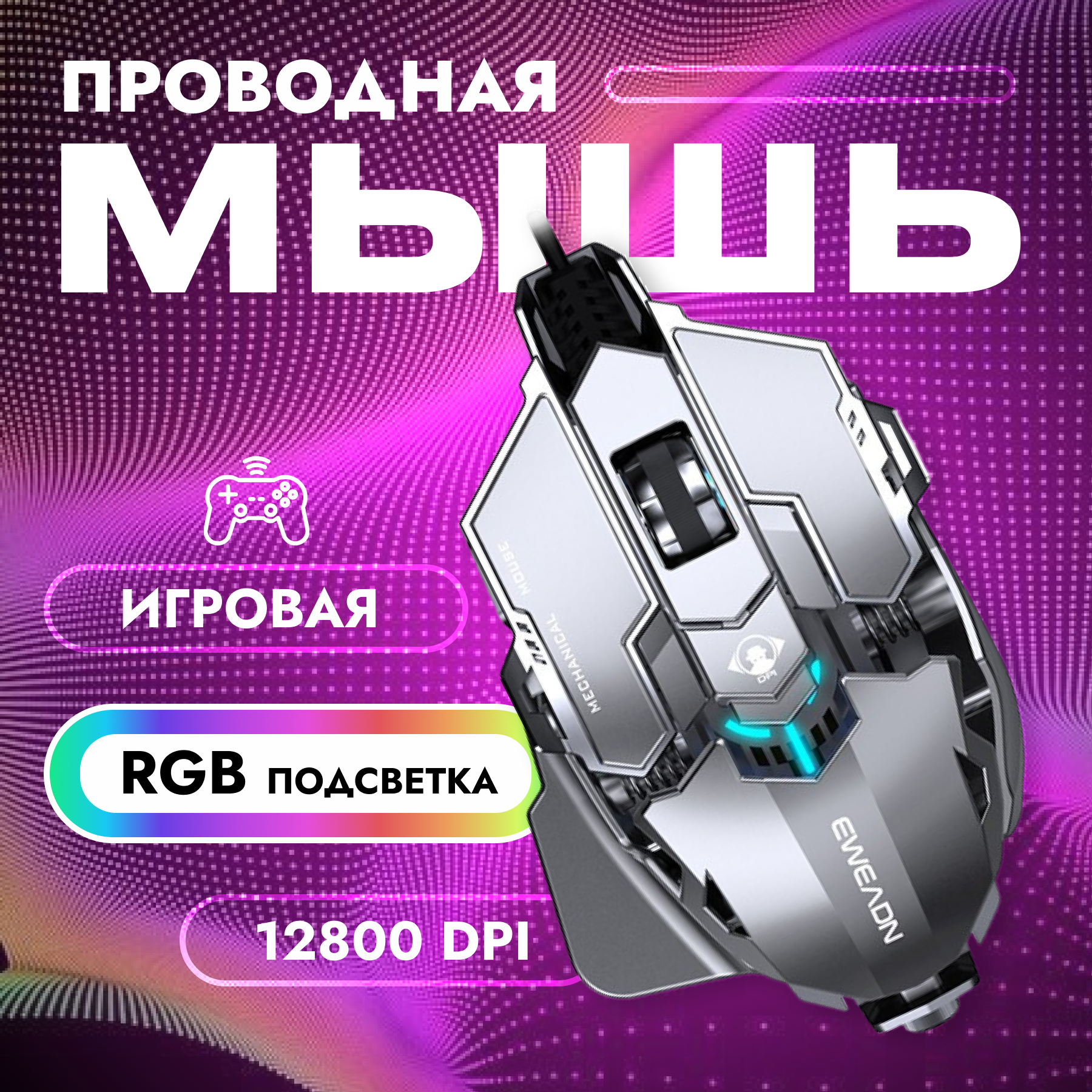 Механическая мышь MK500