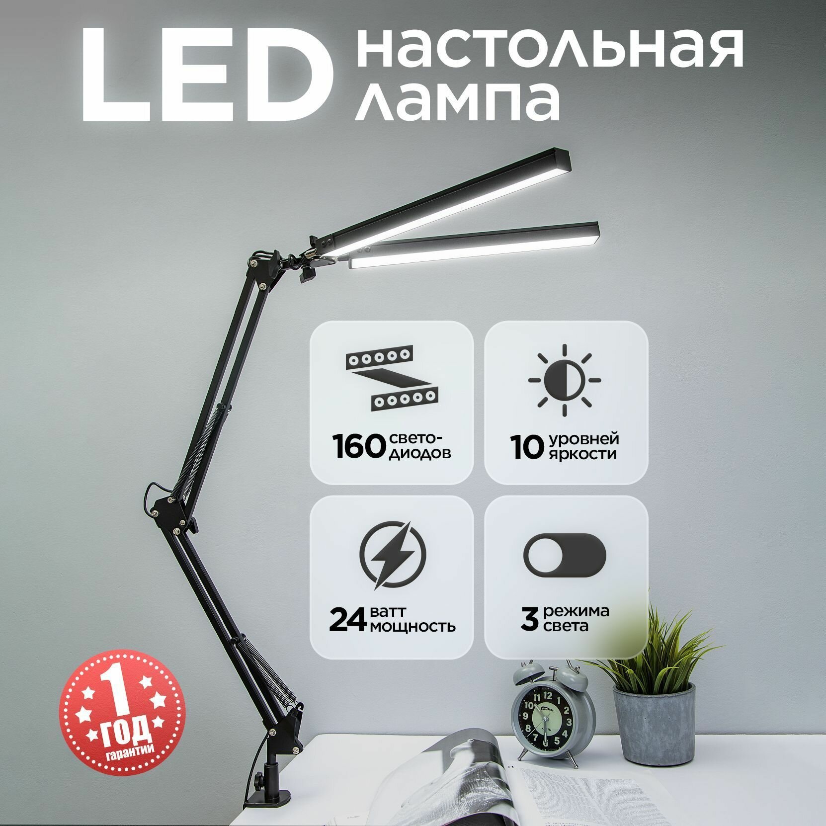 Лампа настольная для школьника LED двойная, светильник настольный черный с регулировкой теплоты и яркости