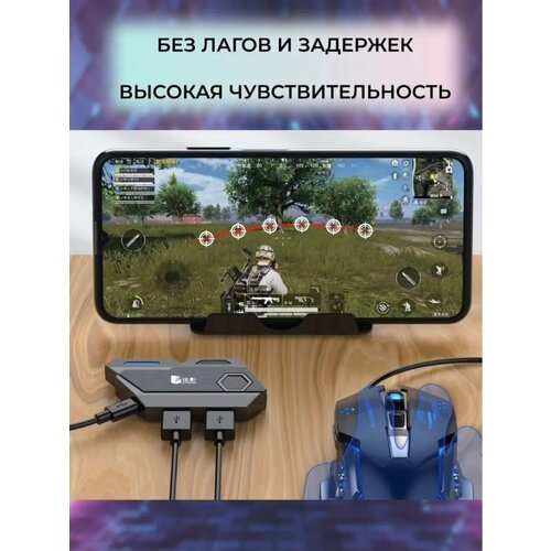 Игровой комплект клавиатура и мышь для телефона