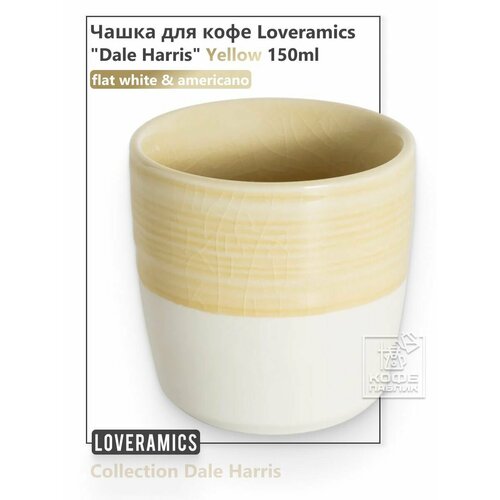 Чашка для кофе Loveramics Dale Harris 150 мл Celadon Green светло-зелёная C109-05BCG 1780₽