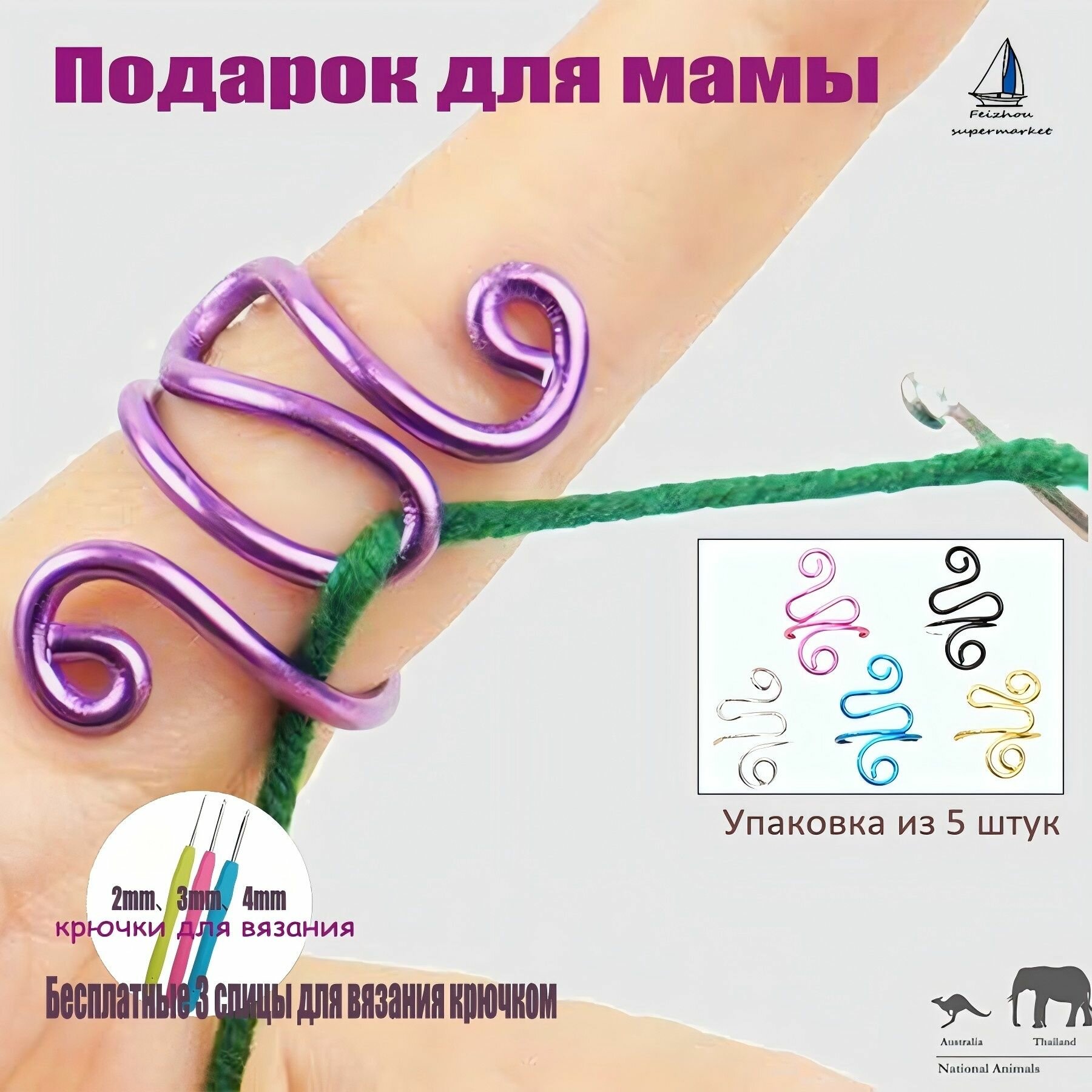 Аксессуары для вязания "Кольцо", металл, 5 колец, золотистые