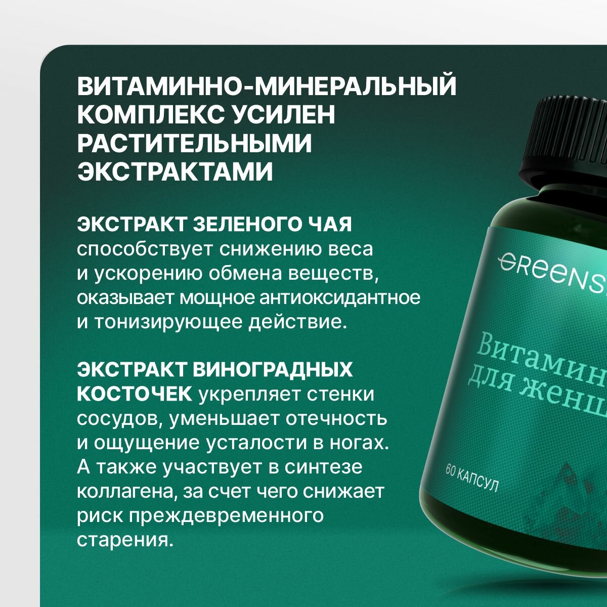 Изображение Мультивитамины для женщин, женский витаминный комплекс №60