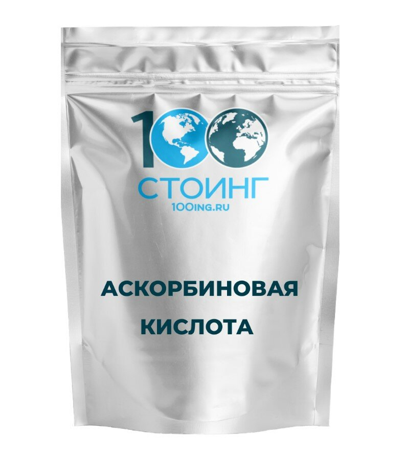 Картинки Аскорбиновая Кислота порошковая, антиокислитель, антиоксидант, СТОИНГ, STOING, 500 г