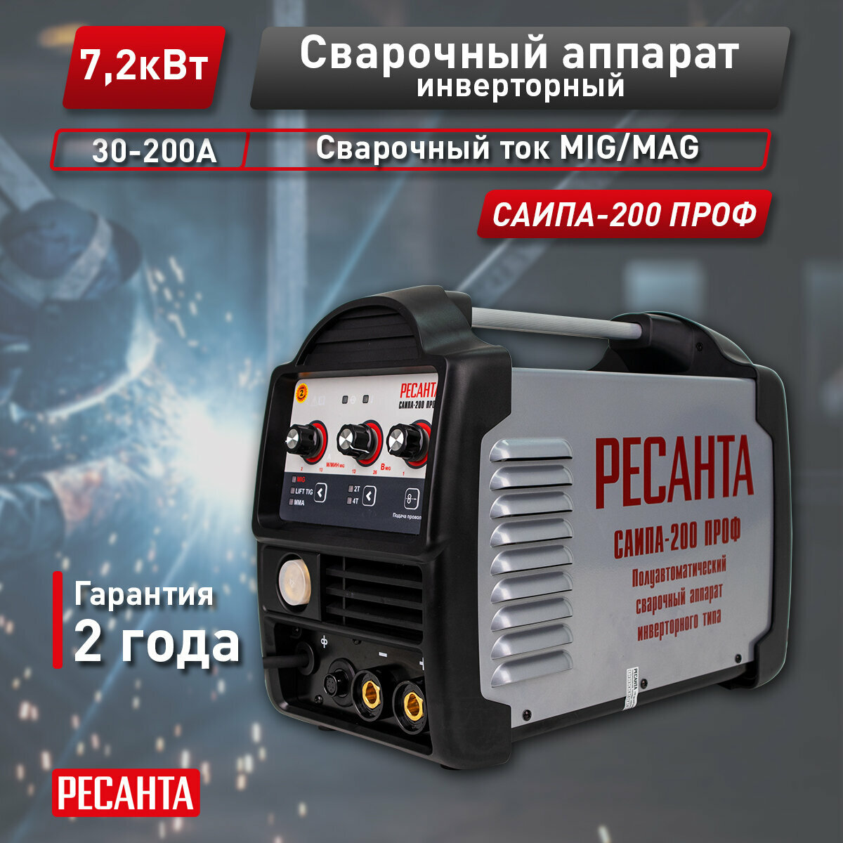Сварочный полуавтомат РЕСАНТА - фото №9