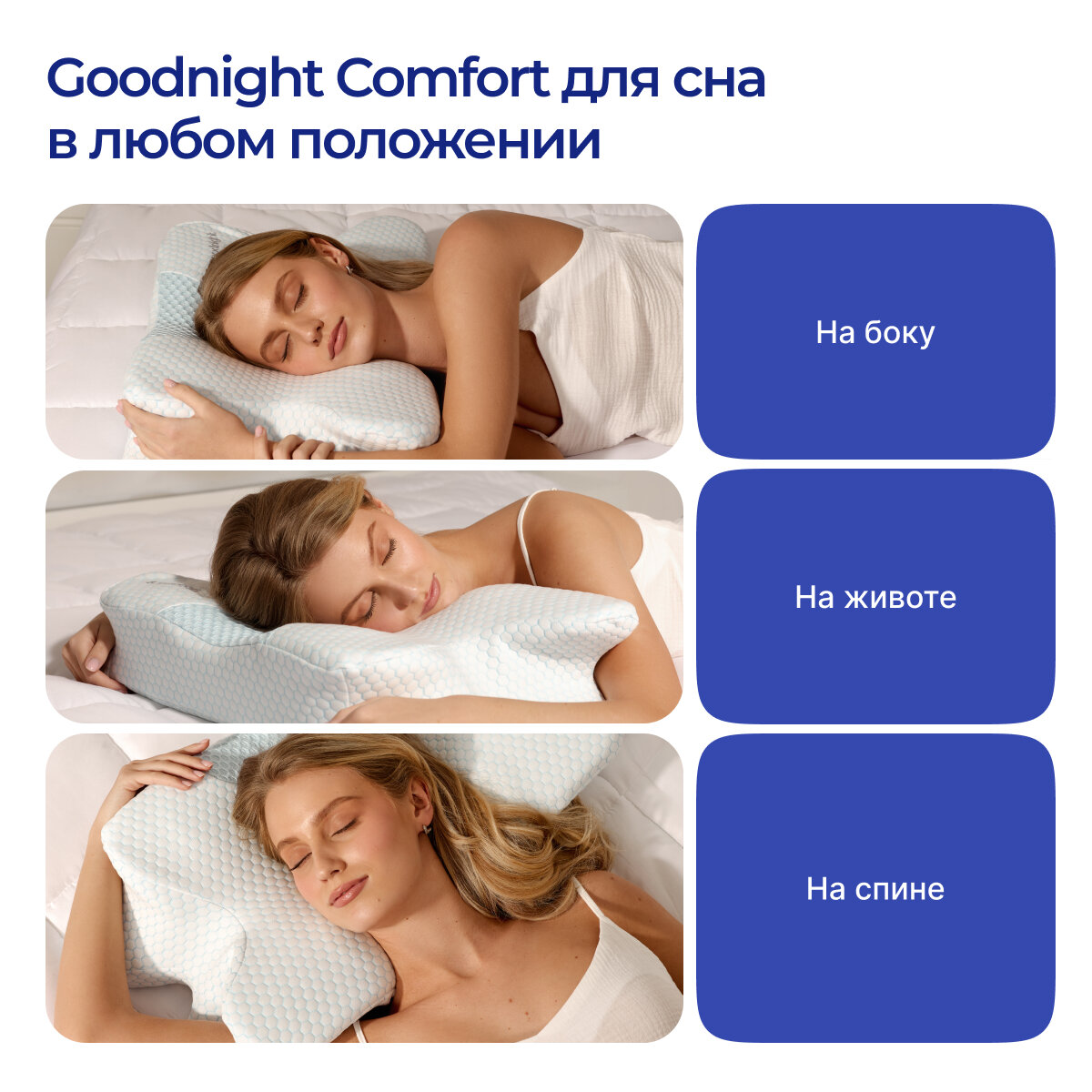 Ортопедическая Подушка Подушка анатомическая GoodNight Butterfly Comfort