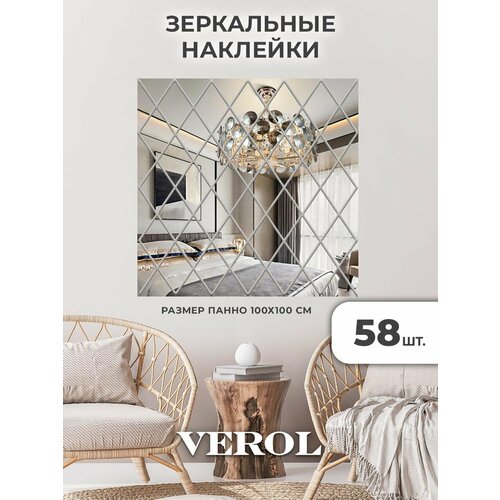 фото Зеркальные наклейки на стену verol «ромбы», панно 100х100см, 58 элементов