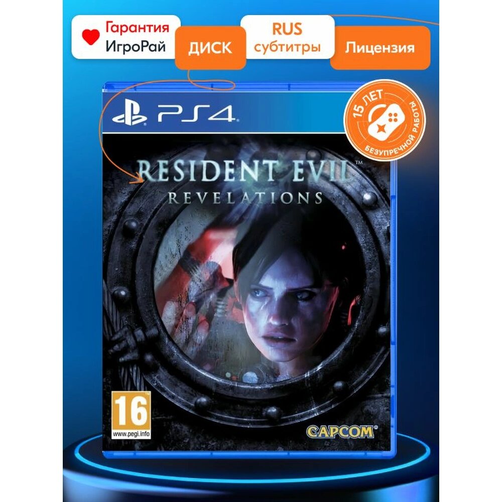 Игра Resident Evil Revelations (PS4, русская версия) CapCom Blu-ray диск 18+