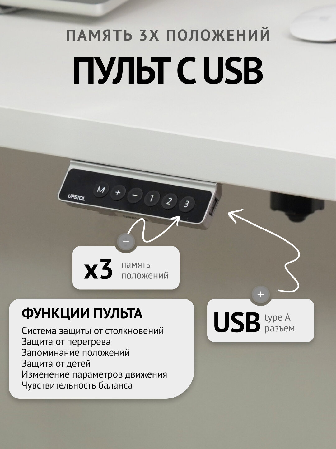 UPSTOL Компьютерный стол с регулируемой высотой One: рама черная и столешница ЛДСП белая 145х80 SHB2420-D450-B-W145 — фото 1