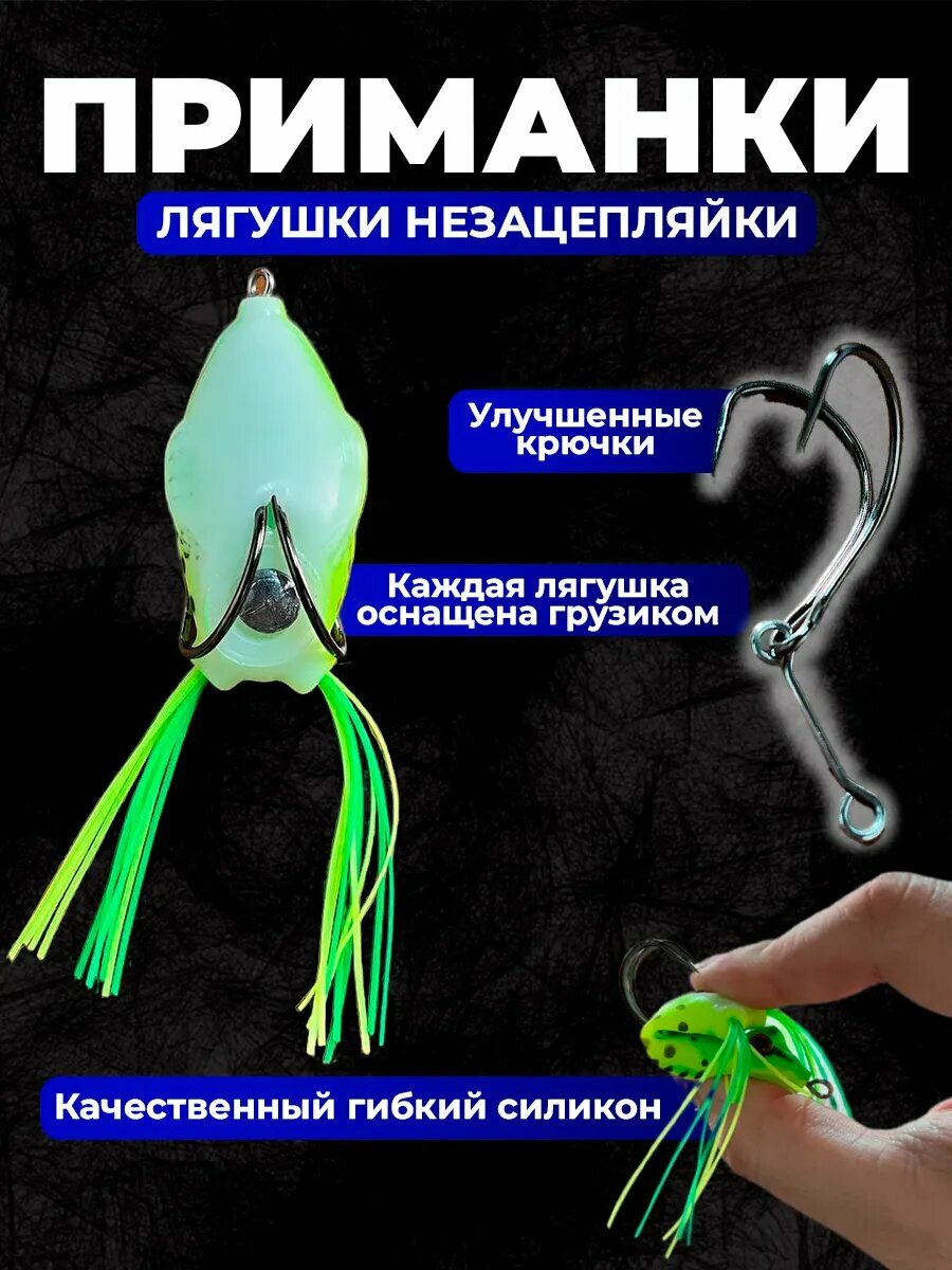 Лягушка незацепляйка для рыбалки поппер приманка — фото 1