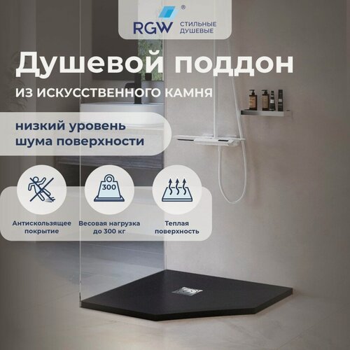 Изображение товара Душевой поддон RGW Stone Tray 16155088-02, искусственный камень, цвет графит, 80х80