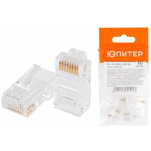 Коннектор компьютерный RJ-45 8P8C CAT 6e юпитер 10 штук JPZ1-7309-10 148₽
