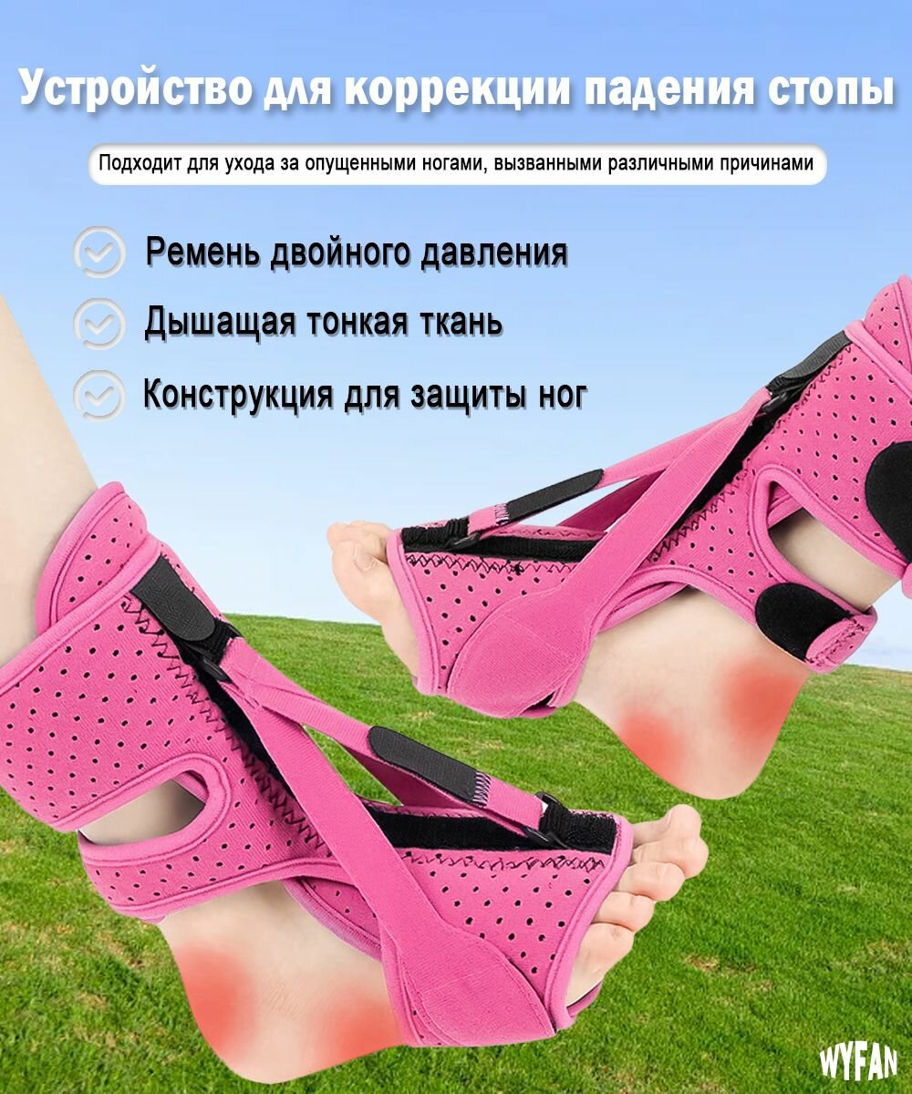 Страсбургский носок при пяточной шпоре растяжение плантарной фасции 3 регулируемые ремниРозовые 2 упаковки
