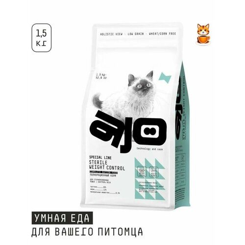 AJO Cat Sterile Weight Control Айо Сухой полнорационный корм для стерилизованных кошек контроль веса на курице 1,5 кг