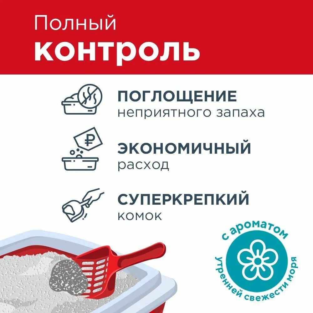 Наполнитель для кошачьего туалета Pi-Pi-Bent (Пи Пи Бент), глиняный, комкующийся, нежный прованс, 5кг (12 л) — фото 1