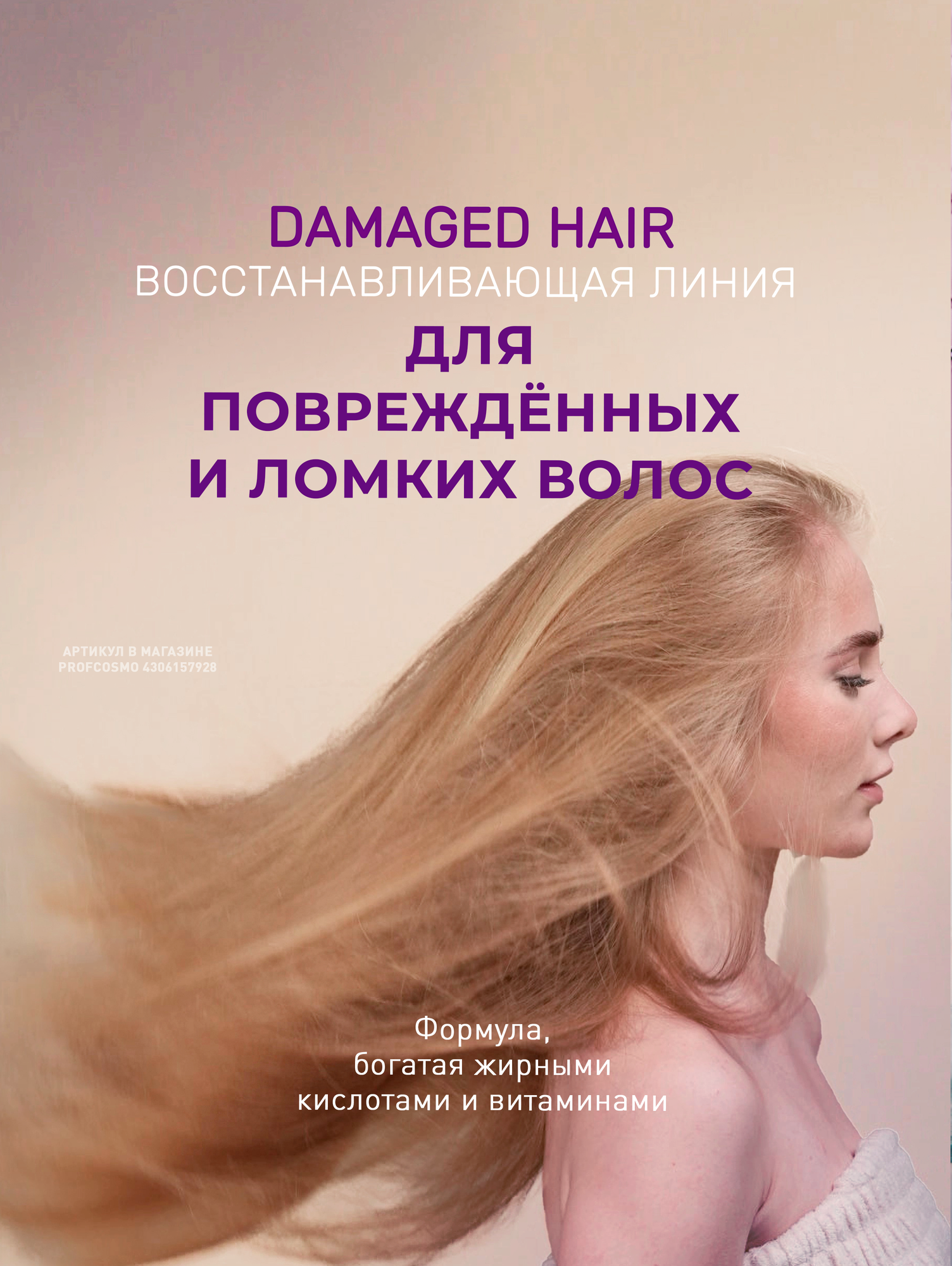 INSIGHT Кондиционер для восстановления поврежденных волос Damaged Hair, 350 мл — фото 1