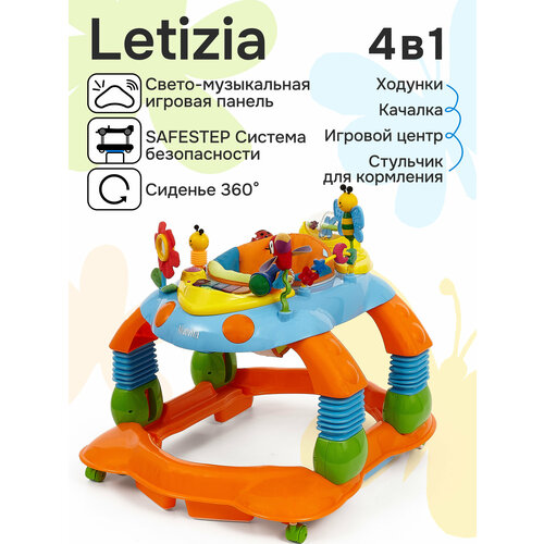 фото Ходунки детские nuovita letizia 3 в 1: ходунки, качалка, игровой центр (arancio/оранжевый)