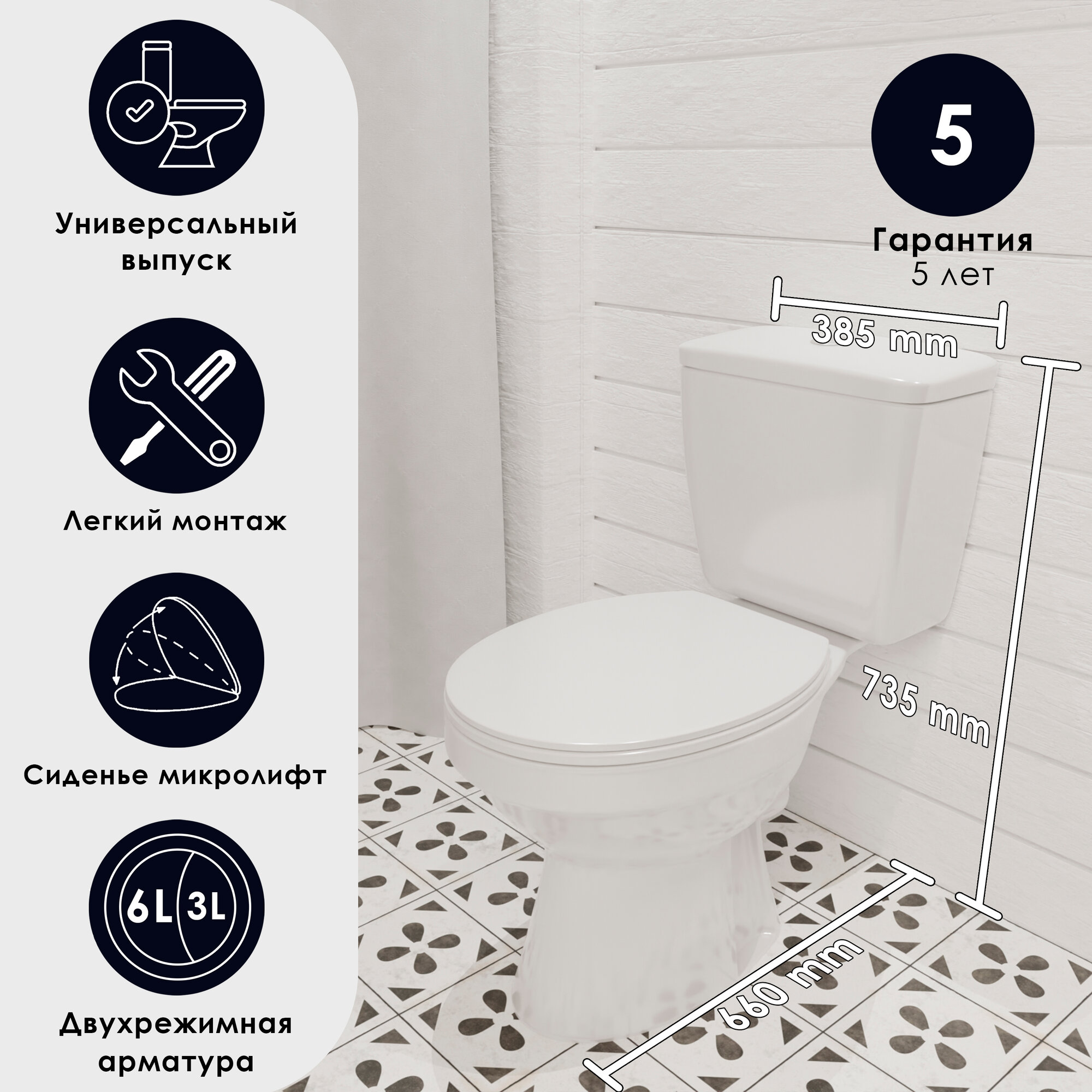 Напольный унитаз компакт CULTO MITTE 2.0. S ORIGINAL, сиденье с микролифтом, цвет белый