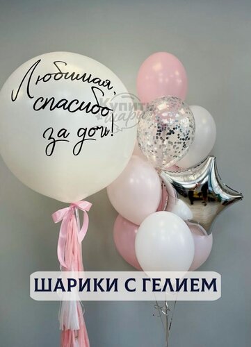 Изображение товара Воздушные шары с гелием, шарики воздушные на выписку для девочек №1723